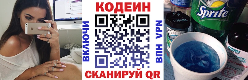 наркота  Мыски  Codein напиток Lean (лин) 