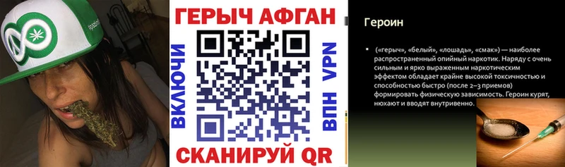 ГЕРОИН хмурый  Мыски 