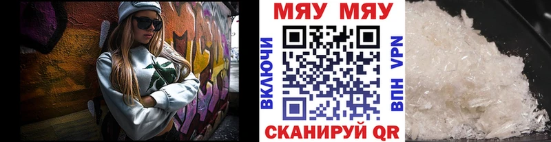 хочу kraken онион МЯУ-МЯУ 4 MMC Мыски