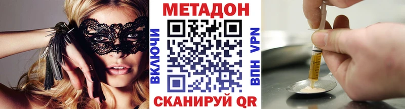 где продают   Мыски  KRAKEN ссылка  маркетплейс как зайти  МЕТАДОН кристалл 